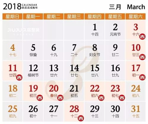 2026年10月有哪些黄道吉日适合做什么？
