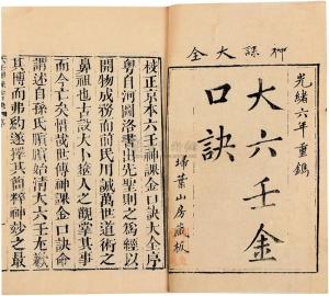 居士解析：三缺一待用法则