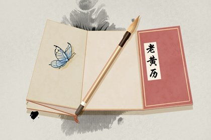 安香选择吉日，哪天最适合？