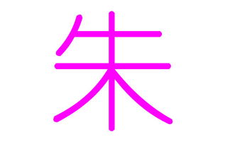 从