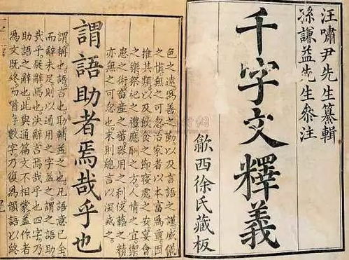 二.1 “烜”字的传统方式含义