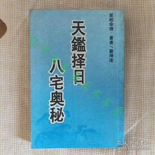 五、《老黄历》与现代应用：迷信或实用？