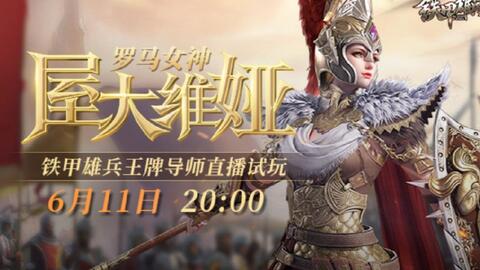 三、罗马十二神的介入：超天然力量带来的恐慌