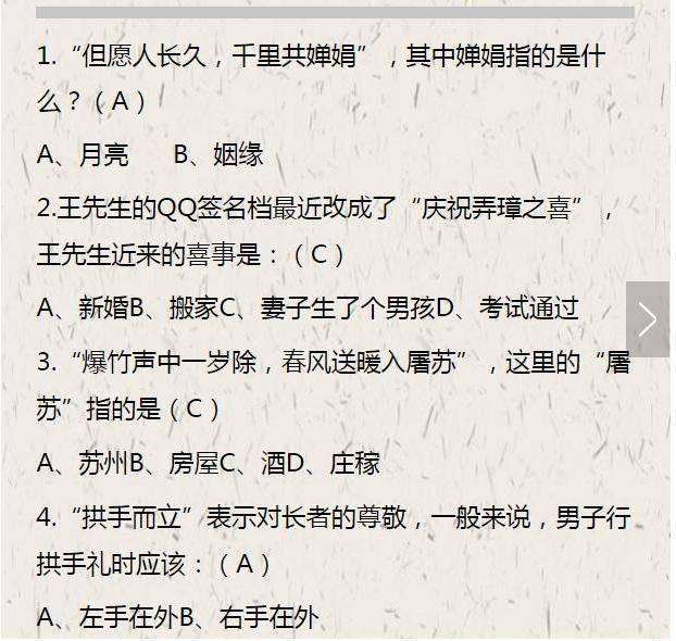 三、 积水、积薪及阁道三系之交互作用于