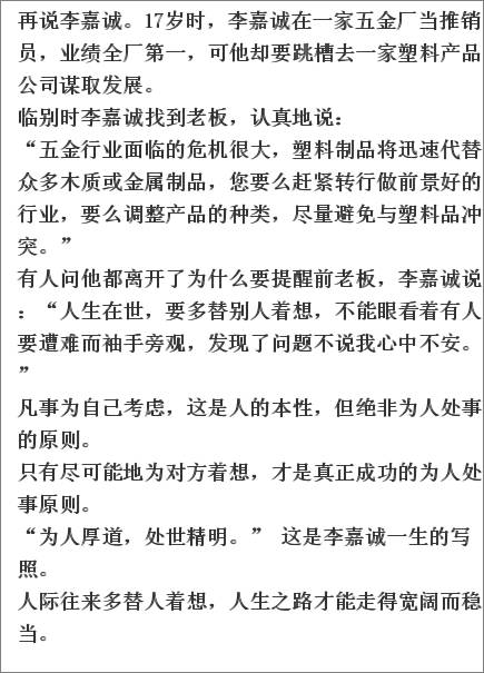 三、 组织层面的实践：以“厚道如竹”营造和谐团队