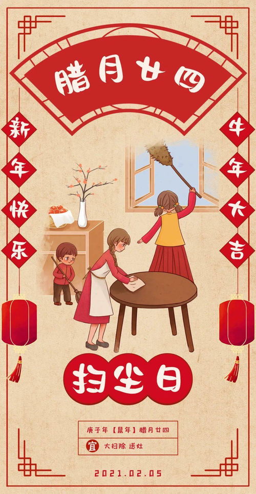 腊月择吉：多维度的时令考量