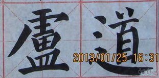 淞字取名是吉还是凶？淞字笔画多少改写为？