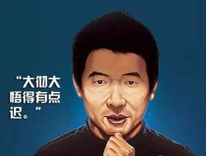 黄章的八字如何导致他无法扭转魅族走向衰落局面？