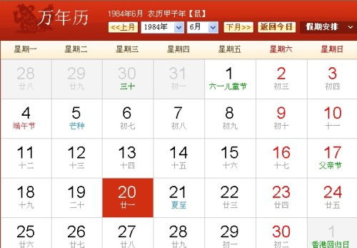 2025年11月22日农历十月初三提车吉利吗？这个日子购车合适吗？