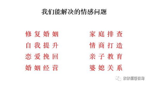 ：情感维系的玄学视角与八年周期的危机