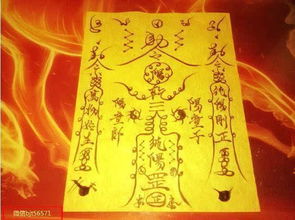 道教法职与修行境界对超度的影响