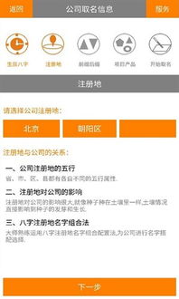 1.1 名称与企业形象之间的内在关联
