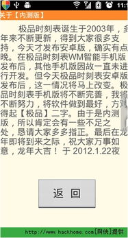 (一 )十神系统中正官星の社会学内涵: