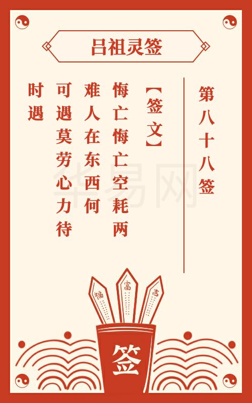 灵签87伯牙访友问婚姻，能否预示我的婚姻运势？