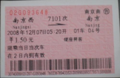 买票攻略？看这里！