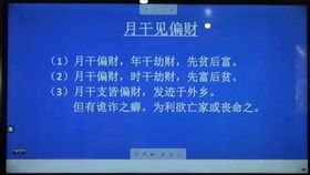 王释缘八字讲座中，如何准确解读算命生辰八字？