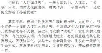 风水问题导致后代不好，这是真的吗？