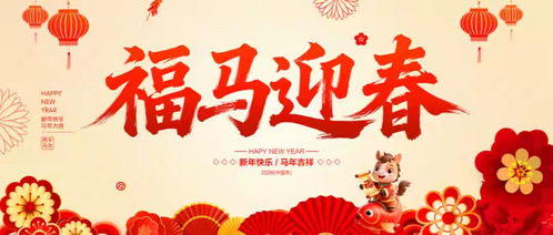 元旦节的传统习俗及其象征意涵