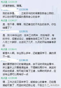 戒備階段：身心準備與生活調適