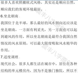 风水是迷信吗？有没有科学依据来证明它的有效性？