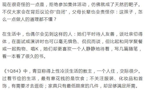 物质富足对个体心理与行为的双重影响