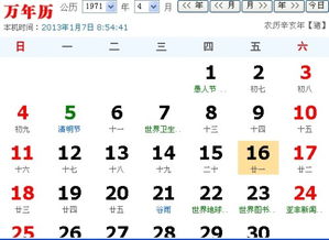 1971年9月20日和10月23日农历分别是哪一天？