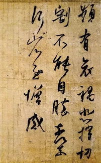 一、王羲之笔墨修行中的极致境界