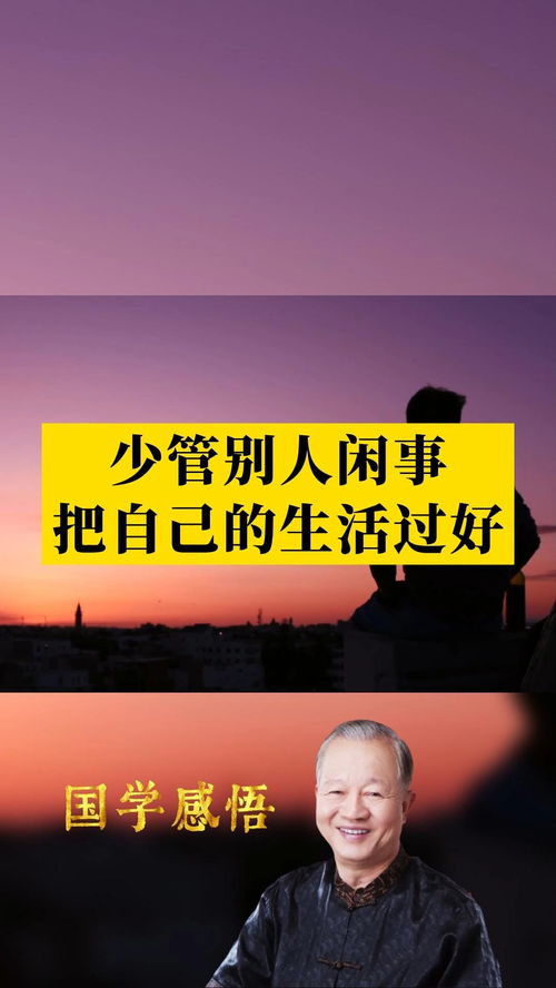 人生如棋局：两大致命禁忌及其历史警示