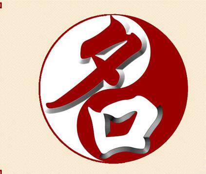 墨字是否适合为五行属土的鼠宝宝取名？提供属鼠宝宝名字大全建议？