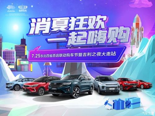 东北地区的驱邪避灾观念