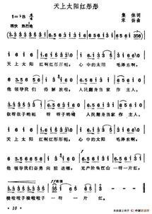 1.1 歌曲《春雨里洗过的太阳》之文化解读