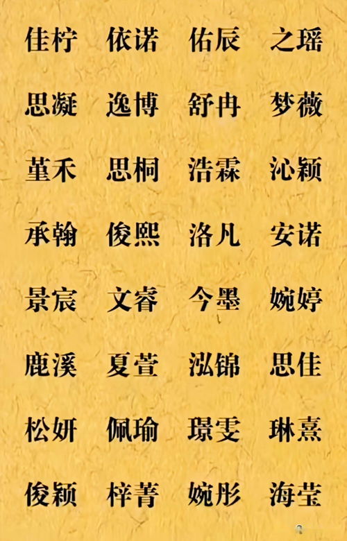 四、 文武双全起名法