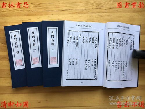 三、 阴阳遁甲运算方法的详细阐释