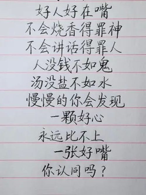 ：无意得罪的社会学与命理学交叉考察