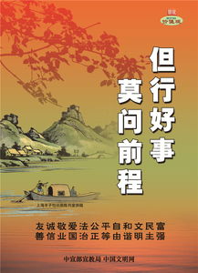 行善实践对个人命运作用于探析