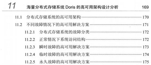 四、 案例剖析：1994年春季占例的细部阐释
