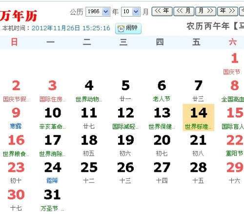 第一章：乙巳年金秋时节的宏观天象背景
