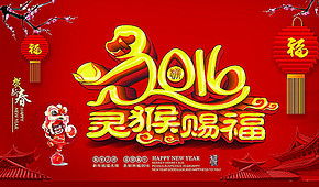 4.  结合生肖特点:  猴子的精髓在哪里?