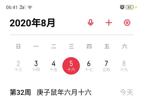 鸡日冲生肖兔：煞东风