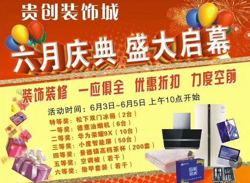 四、 布置注意事项：融入风水元素