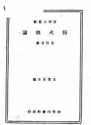 宋代风水的规范化发展
