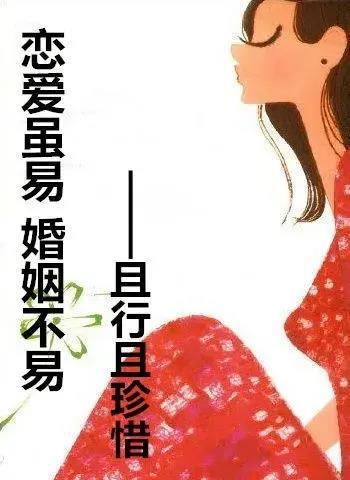 顺应天意：婚姻作为神圣契约的神学内涵