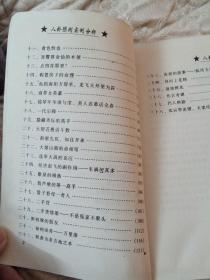 历史案例分析：邓丽君之命运及其启示