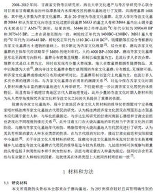 ：头骨形态学与命运轨迹的理论基础