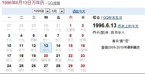 4月4日公历和农历4月28日黄历有什么不同？