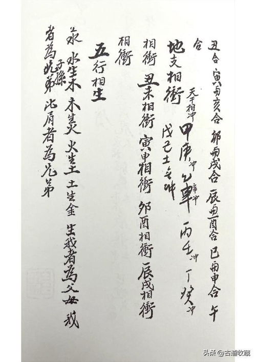 杨公择日傅玉龙和风水杨公择日学，哪种择日方法更精准？