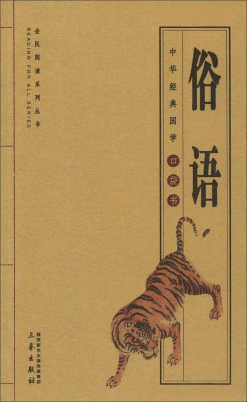 一、 国学经典改编的现状与趋势