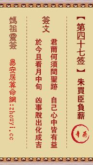 三、 生肖星座及风水视角下第一百零二签对应奖项之探讨