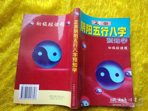 正规八字正宗的八字排盘方法有哪些？