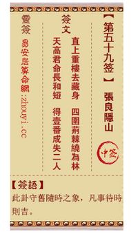 观音灵签59签求疾病，40签问疾病，能否准确预测疾病？